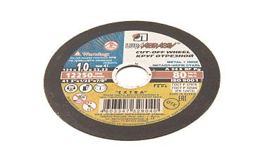 Ультратонкий отрезной диск 125х1х22 Ф-1097 купить в Красноярске