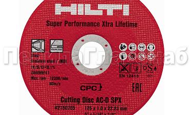Отрезной круг 125х22х1 HILTI Ф-0399 купить в Красноярске