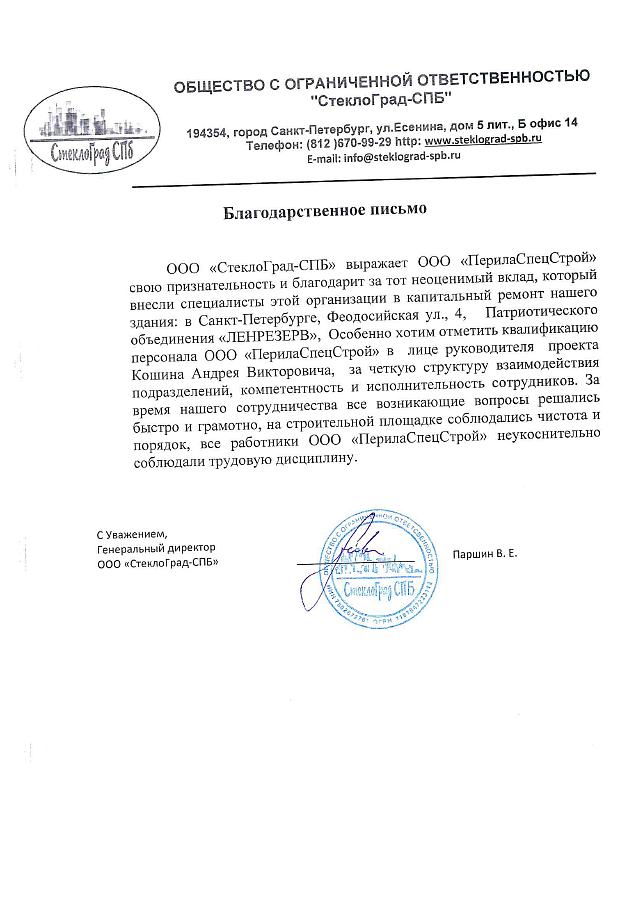 Музей Ленрезерв