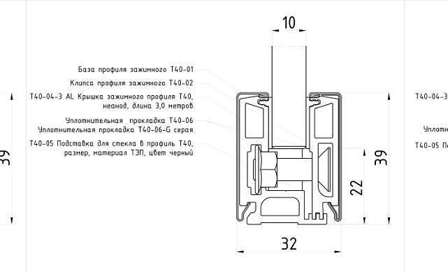 Комплект зажимного профиля для стекла 8-12 мм, полированный, L=3000 мм т40-1 PSS 2