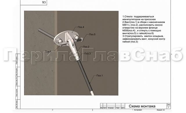 Крепление ванты(тяги) козырька к стене (AISI304), литое, полированное k658 4