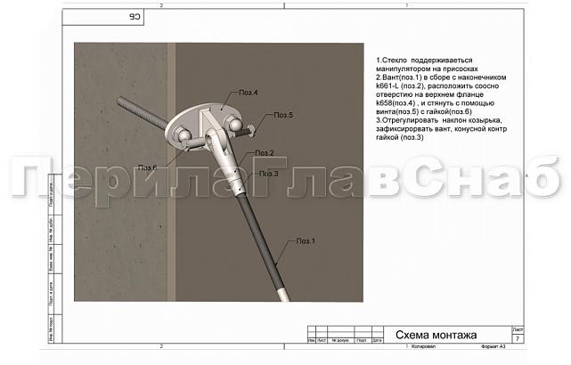 Комплект фурнитуры для козырька 1800х2800 (на вантах/тягах) k671-18-28 8
