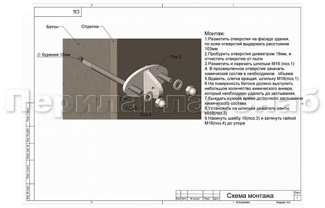 Комплект фурнитуры для козырька 1800х2800 (на вантах/тягах) k671-18-28 3