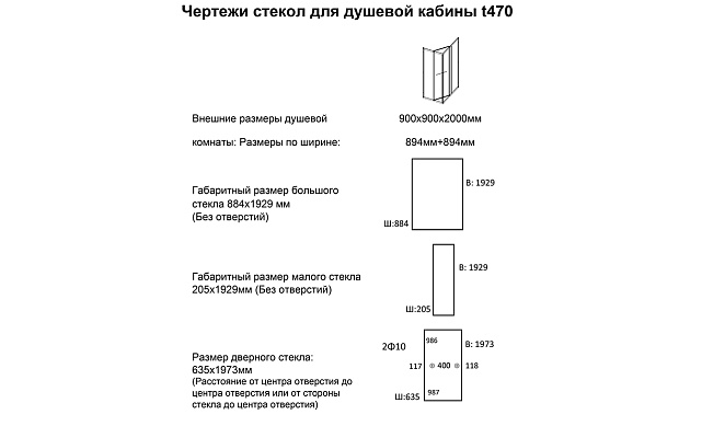 Комплект душевой с внутренней подвижной дверью, толщина стекла 8мм, 900х900х2000, aisi 304, полированная t470 PSS 3 Комплект душевой с внутренней подвижной дверью, толщина стекла 8мм, 900х900х2000, aisi 304, полированная t470 PSS 3