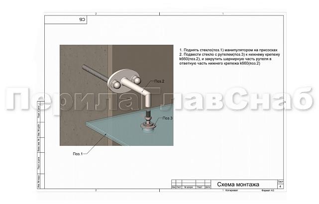 Комплект фурнитуры для козырька 1800х2800 (на вантах/тягах) k671-18-28 6