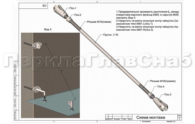 Комплект фурнитуры для козырька 1200х1800 (на вантах/тягах) k671-12-18м 7
