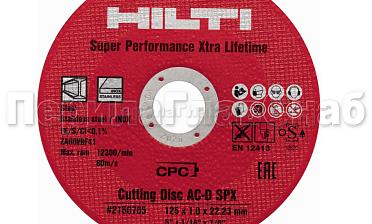 Отрезной круг 125х22х1 HILTI Ф-0399 купить в Красноярске