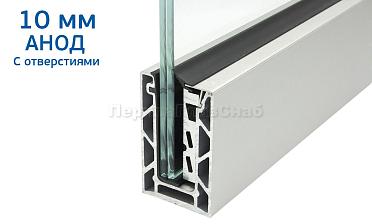 Комплект профиля зажимного для стекла 10мм и 5+5, с отверстиями, АНОД. алюминий 100х60мм, т100-1-10 купить в Красноярске